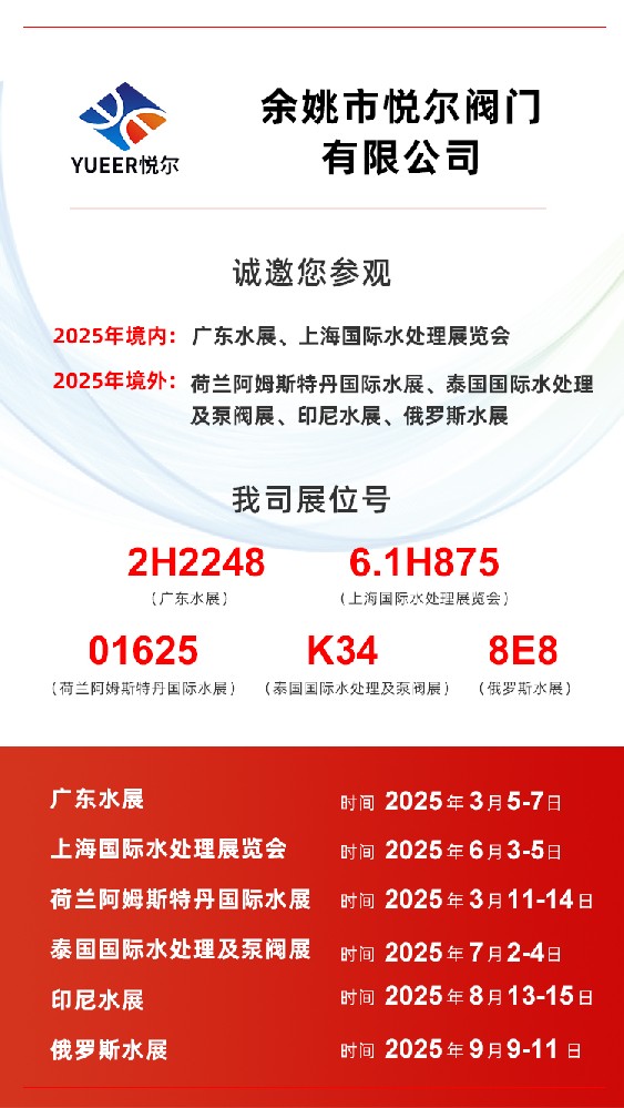 展会中文.jpg